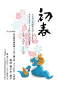 �C�̐e�q�i�j�Ƙa��