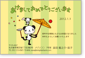 �p���_�̎M�񂵂ƎP��-�t�@�~���[