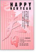 �s���N�F�̏t�̕���-�r�W�l�X