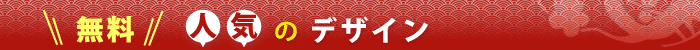 �����l�C�̃f�U�C��